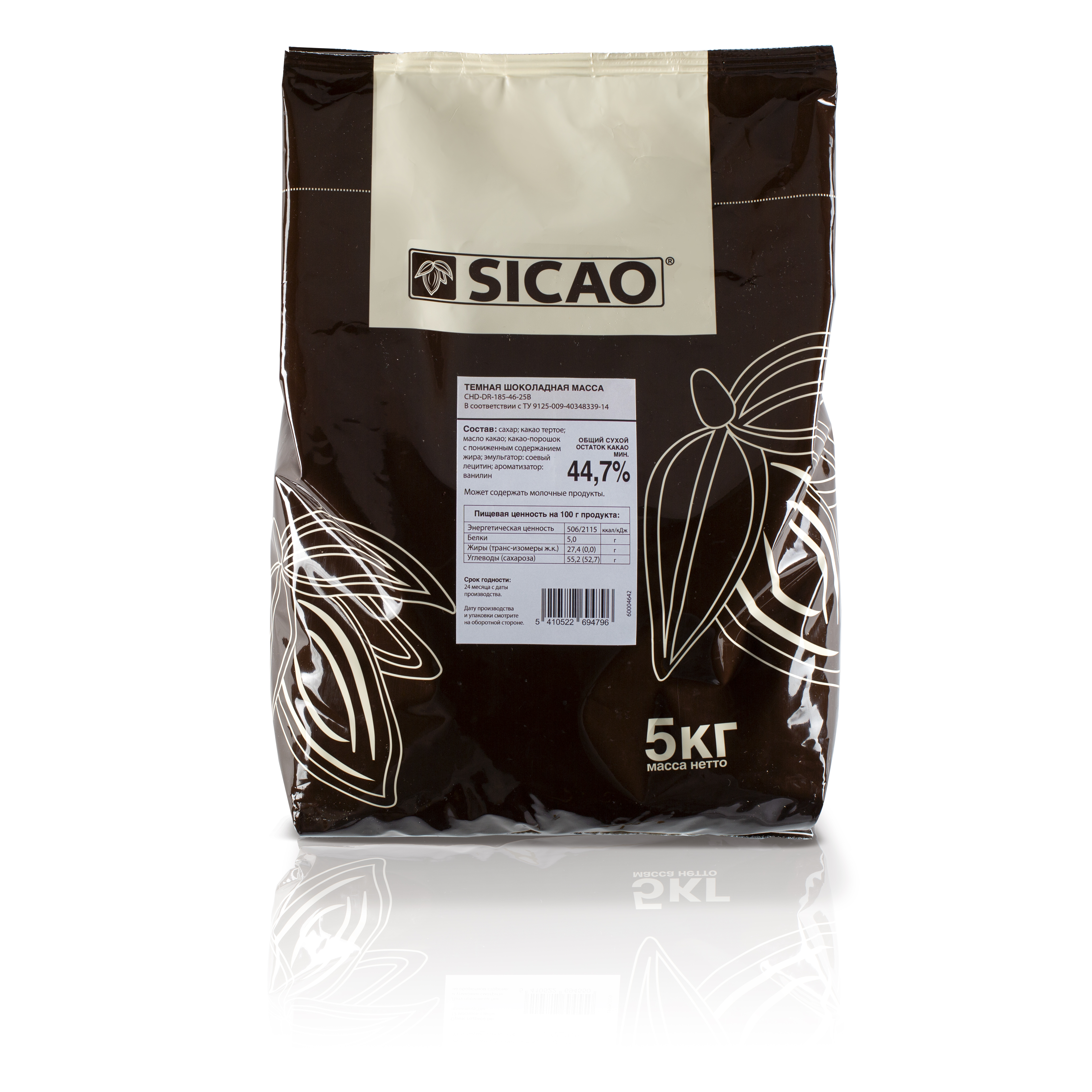 Барри каллебаут нл раша. 1 Кг шоколада Сикао. Темный шоколад 53% какао Sicao (CHD-Dr-11q11ru-814) весовой. Sicao молочный. Какао шоколад.